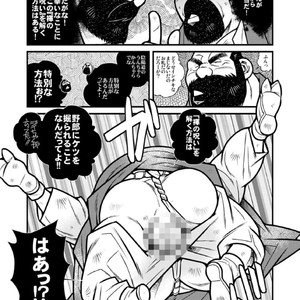 [Ichikawa Gekibansha (Ichikawa Kazuhide)] Omawari-san Switch | Fundoshi no Noroi [JP] – Gay Comics image 017.jpg