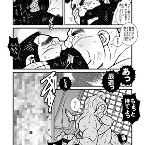 [Ichikawa Gekibansha (Ichikawa Kazuhide)] Omawari-san Switch | Fundoshi no Noroi [JP] – Gay Comics image 019.jpg