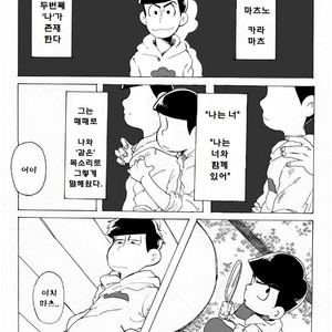 [Dainari] Interflowing Tears – Osomatsu-san dj [kr] – Gay Comics image 002.jpg