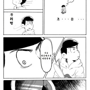 [Dainari] Interflowing Tears – Osomatsu-san dj [kr] – Gay Comics image 006.jpg