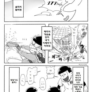 [Dainari] Interflowing Tears – Osomatsu-san dj [kr] – Gay Comics image 018.jpg