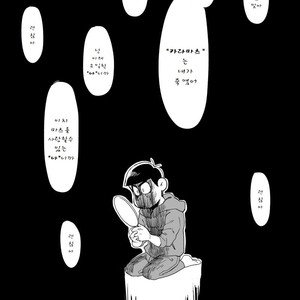 [Dainari] Interflowing Tears – Osomatsu-san dj [kr] – Gay Comics image 037.jpg