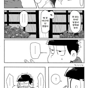 [Dainari] Interflowing Tears – Osomatsu-san dj [kr] – Gay Comics image 038.jpg