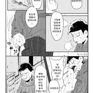 [Dainari] Interflowing Tears – Osomatsu-san dj [kr] – Gay Comics image 046.jpg