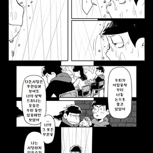 [Dainari] Interflowing Tears – Osomatsu-san dj [kr] – Gay Comics image 047.jpg