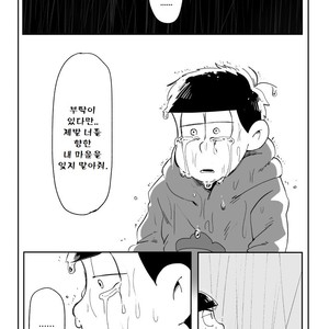[Dainari] Interflowing Tears – Osomatsu-san dj [kr] – Gay Comics image 049.jpg