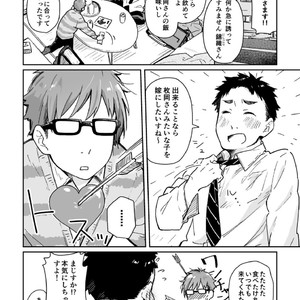 [Kuromame Mugicha] Osake to Wrestling [JP] – Gay Comics image 004.jpg