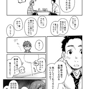 [Kuromame Mugicha] Osake to Wrestling [JP] – Gay Comics image 005.jpg