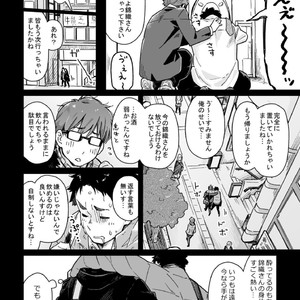 [Kuromame Mugicha] Osake to Wrestling [JP] – Gay Comics image 006.jpg