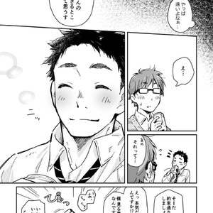 [Kuromame Mugicha] Osake to Wrestling [JP] – Gay Comics image 007.jpg