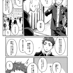[Kuromame Mugicha] Sotsugyou to en [JP] – Gay Comics image 003.jpg