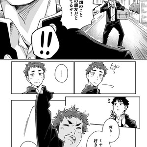 [Kuromame Mugicha] Sotsugyou to en [JP] – Gay Comics image 008.jpg