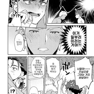 [Yami no Naka] Koukai Kara Hajimaru Raburabu-ban Seikatsu – Fate/ Grand Order [KR] – Gay Comics image 007.jpg