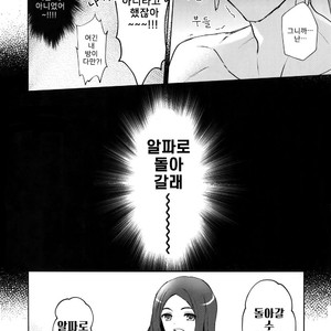 [Yami no Naka] Koukai Kara Hajimaru Raburabu-ban Seikatsu – Fate/ Grand Order [KR] – Gay Comics image 015.jpg
