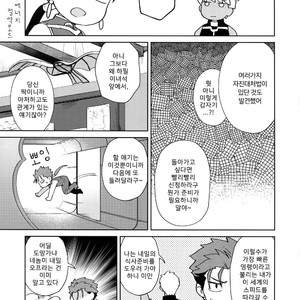 [Yami no Naka] Koukai Kara Hajimaru Raburabu-ban Seikatsu – Fate/ Grand Order [KR] – Gay Comics image 016.jpg