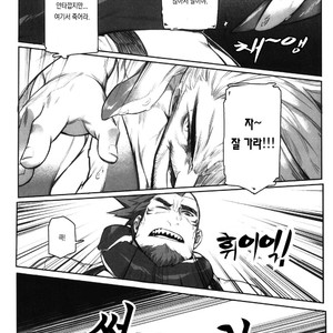 [BoxBear (GomTang)] Machi no Kaiketsuya-san [Kr] – Gay Comics image 033.jpg