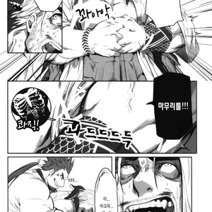 [BoxBear (GomTang)] Machi no Kaiketsuya-san [Kr] – Gay Comics image 037.jpg