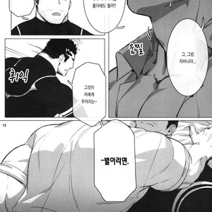 [BoxBear (GomTang)] Douka Ware ni Semeku wo – Tokyo Afterschool Summoners dj [kr] – Gay Comics image 016.jpg