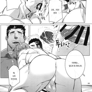 [BoxBear (GomTang)] Douka Ware ni Semeku wo – Tokyo Afterschool Summoners dj [kr] – Gay Comics image 023.jpg