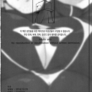 [BoxBear (GomTang)] Douka Ware ni Semeku wo – Tokyo Afterschool Summoners dj [kr] – Gay Comics image 031.jpg