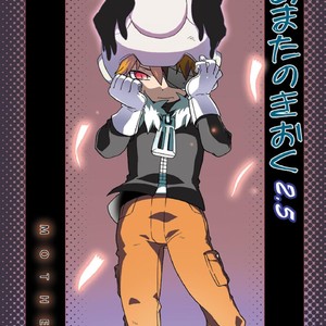 [M Kichiheya (Uchida Junta)] Amata no Kioku 2.5 – Mother 3 dj [Eng] – Gay Comics