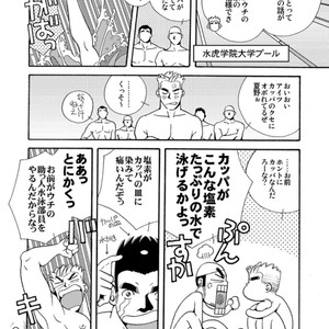 [Ichikawa Gekibansha (Ichikawa Kazuhide)] Natsu no Kappa [JP] – Gay Comics image 003.jpg