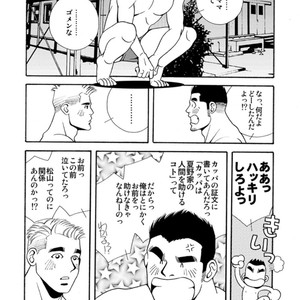[Ichikawa Gekibansha (Ichikawa Kazuhide)] Natsu no Kappa [JP] – Gay Comics image 011.jpg