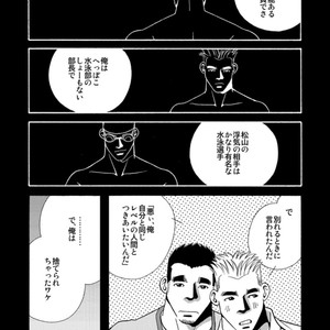 [Ichikawa Gekibansha (Ichikawa Kazuhide)] Natsu no Kappa [JP] – Gay Comics image 013.jpg