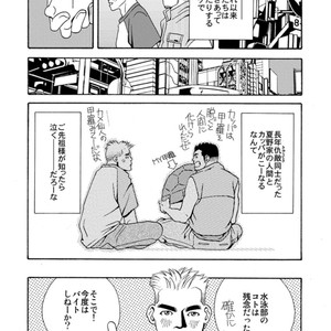 [Ichikawa Gekibansha (Ichikawa Kazuhide)] Natsu no Kappa [JP] – Gay Comics image 024.jpg