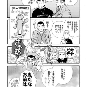 [Ichikawa Gekibansha (Ichikawa Kazuhide)] Natsu no Kappa [JP] – Gay Comics image 025.jpg