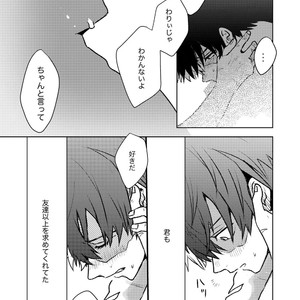[Hanabi] Tomodachi ijiyou – Boku no Hero Academia dj [JP] – Gay Comics image 025.jpg