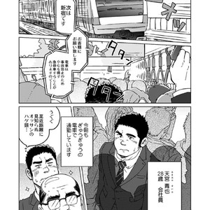 [SUVWAVE (SUV)] Seiten to Hekireki [JP] – Gay Comics image 002.jpg