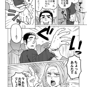 [SUVWAVE (SUV)] Seiten to Hekireki [JP] – Gay Comics image 003.jpg