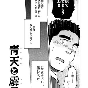 [SUVWAVE (SUV)] Seiten to Hekireki [JP] – Gay Comics image 004.jpg