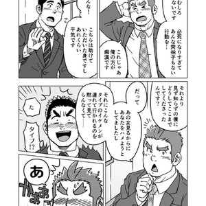 [SUVWAVE (SUV)] Seiten to Hekireki [JP] – Gay Comics image 013.jpg