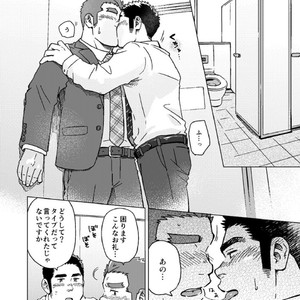 [SUVWAVE (SUV)] Seiten to Hekireki [JP] – Gay Comics image 015.jpg