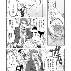 [SUVWAVE (SUV)] Seiten to Hekireki [JP] – Gay Comics image 021.jpg