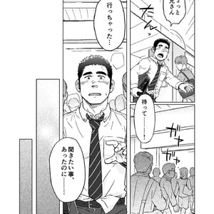 [SUVWAVE (SUV)] Seiten to Hekireki [JP] – Gay Comics image 022.jpg