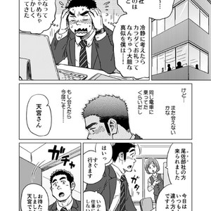 [SUVWAVE (SUV)] Seiten to Hekireki [JP] – Gay Comics image 023.jpg