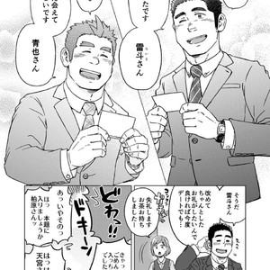 [SUVWAVE (SUV)] Seiten to Hekireki [JP] – Gay Comics image 025.jpg