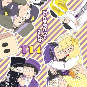[き☆らみんご] みんなちがってみんな114 – Osomatsu-san dj [JP] – Gay Comics