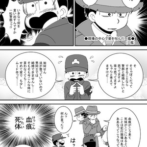 [き☆らみんご] みんなちがってみんな114 – Osomatsu-san dj [JP] – Gay Comics image 002.jpg