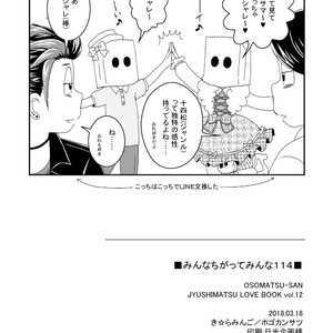 [き☆らみんご] みんなちがってみんな114 – Osomatsu-san dj [JP] – Gay Comics image 045.jpg