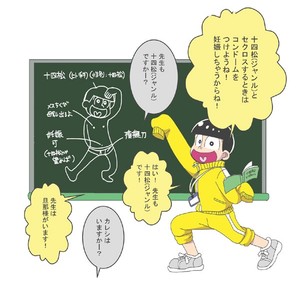 [き☆らみんご] みんなちがってみんな114 – Osomatsu-san dj [JP] – Gay Comics image 046.jpg