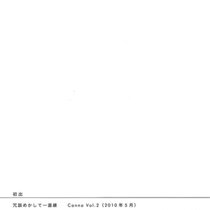 [YUKUE Moegi] Mie Hariatte Surechigai [Eng] – Gay Comics image 167.jpg