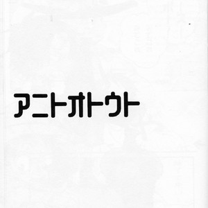 [omame] Ani To Otouto – One Piece dj [JP] – Gay Comics image 003.jpg
