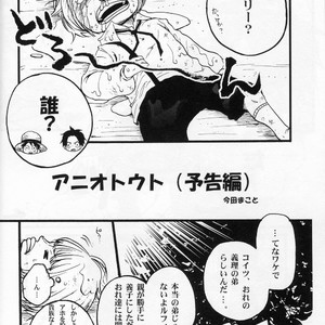 [omame] Ani To Otouto – One Piece dj [JP] – Gay Comics image 006.jpg