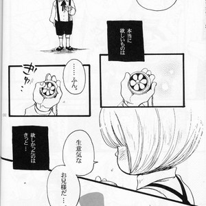 [omame] Ani To Otouto – One Piece dj [JP] – Gay Comics image 030.jpg