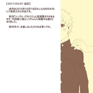 [Kuromame Mugicha] Kichiku-sensei no Kagai Jugyou [JP] – Gay Comics image 002.jpg