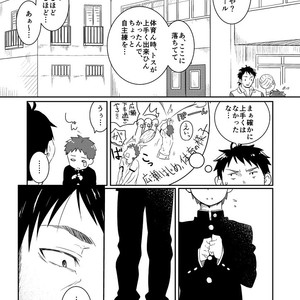 [Kuromame Mugicha] Kichiku-sensei no Kagai Jugyou [JP] – Gay Comics image 006.jpg